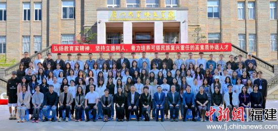 图为研讨会合影。厦门大学外文学院 供图 图为研讨会合影。厦门大学外文学院 供图