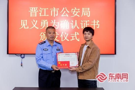 “托举哥”黄飞被认定见义勇为。晋江公安供图 “托举哥”黄飞被认定见义勇为。晋江公安供图