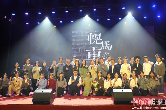 ¡¡¡¡Í¼Îª¸£½¨Ê¦·¶´óѧԴ´Ï·¾ç¡¶»ÏÂí³µÖ®¸è¡·Ö÷´´ÈËÔ±ºÏÓ°¡£¸£½¨Ê¦·¶´óѧ ¹©Í¼ ¡¡¡¡Í¼Îª¸£½¨Ê¦·¶´óѧԴ´Ï·¾ç¡¶»ÏÂí³µÖ®¸è¡·Ö÷´´ÈËÔ±ºÏÓ°¡£¸£½¨Ê¦·¶´óѧ ¹©Í¼