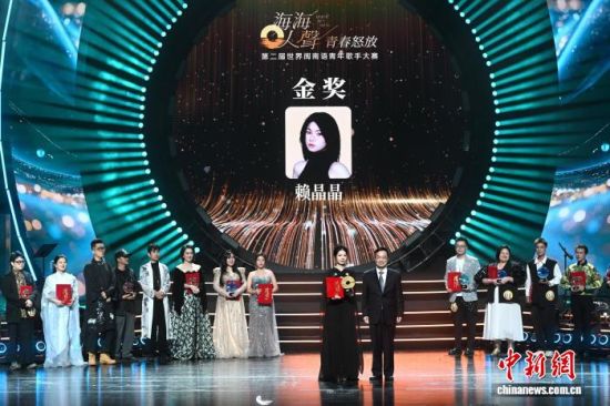 图为颁奖仪式。中新社记者 吕明 摄 图为颁奖仪式。中新社记者 吕明 摄