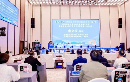 2025年福建水禽业高质量发展交流会在漳州举行。受访者供图 2025年福建水禽业高质量发展交流会在漳州举行。受访者供图