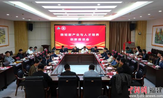 ¡¡¡¡Î¢¶Ì¾ç²úÒµÓëÈ˲ÅÅàÑø´´ÐÂ×ù̸ÏÖ³¡¡£ÃöÄÏʦ·¶´óѧ¹©Í¼ ¡¡¡¡Î¢¶Ì¾ç²úÒµÓëÈ˲ÅÅàÑø´´ÐÂ×ù̸ÏÖ³¡¡£ÃöÄÏʦ·¶´óѧ¹©Í¼