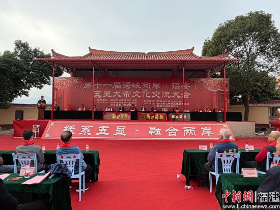 ¡¡¡¡30ÈÕ£¬µÚʮһ½ìº£Ï¿Á½°¶(Ú¯°²)ÎåÏÔ´óµÛÎÄ»¯½»Á÷´ó»áÔÚ¸£½¨Ú¯°²¾ÙÐС£ÖÓÐÀ Éã ¡¡¡¡30ÈÕ£¬µÚʮһ½ìº£Ï¿Á½°¶(Ú¯°²)ÎåÏÔ´óµÛÎÄ»¯½»Á÷´ó»áÔÚ¸£½¨Ú¯°²¾ÙÐС£ÖÓÐÀ Éã