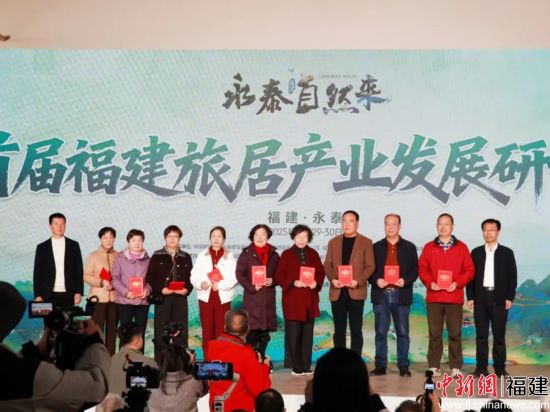 同安镇为十位福州市民颁发旅居村民证。 同安镇为十位福州市民颁发旅居村民证。