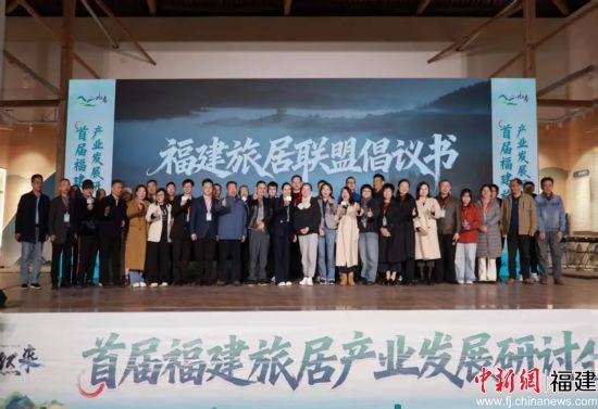 联盟发起人共同见证《永泰倡议》通过。 联盟发起人共同见证《永泰倡议》通过。