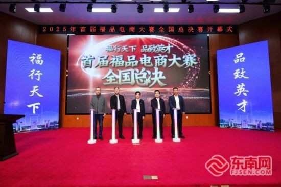 Ê¡ÉÌÎñÌü¡¢ÖйúÉÌҵʷѧ»á¡¢¸£½¨½ÏÄѧԺ¡¢¹ÅÌïÏØµÈÏà¹ØÁìµ¼³öϯÆô¶¯ÒÇʽ Ê¡ÉÌÎñÌü¡¢ÖйúÉÌҵʷѧ»á¡¢¸£½¨½ÏÄѧԺ¡¢¹ÅÌïÏØµÈÏà¹ØÁìµ¼³öϯÆô¶¯ÒÇʽ