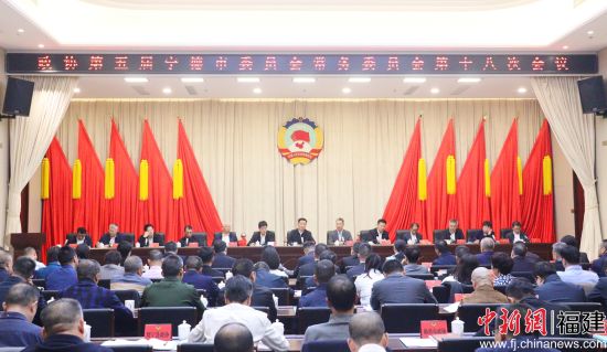 еÚÎå½ìÄþµÂÊÐίԱ»á³£ÎñίԱ»áµÚÊ®°Ë´Î»áÒéÏÖ³¡¡£ÁÖéÅÉú Éã еÚÎå½ìÄþµÂÊÐίԱ»á³£ÎñίԱ»áµÚÊ®°Ë´Î»áÒéÏÖ³¡¡£ÁÖéÅÉú Éã