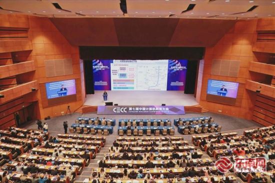 大会现场 主办方供图 大会现场 主办方供图