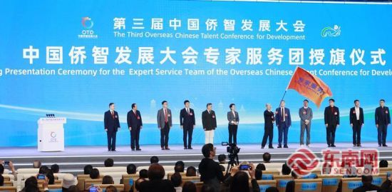 ÖйúÇÈÖÇ·¢Õ¹´ó»áר¼Ò·þÎñÍÅÊÚÆìÒÇʽ ÖйúÇÈÖÇ·¢Õ¹´ó»áר¼Ò·þÎñÍÅÊÚÆìÒÇʽ