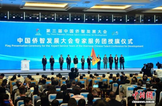 图为开幕式上举行“中国侨智发展大会专家服务团”授旗仪式。中新社记者 张斌 摄 图为开幕式上举行“中国侨智发展大会专家服务团”授旗仪式。中新社记者 张斌 摄