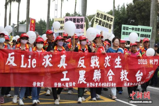 11月30日下午,台湾多个民间团体走上台北街头举行秋斗游行,表达反对军购、追求和平、改善民生的诉求。中新社记者 朱贺 摄 11月30日下午,台湾多个民间团体走上台北街头举行秋斗游行,表达反对军购、追求和平、改善民生的诉求。中新社记者 朱贺 摄