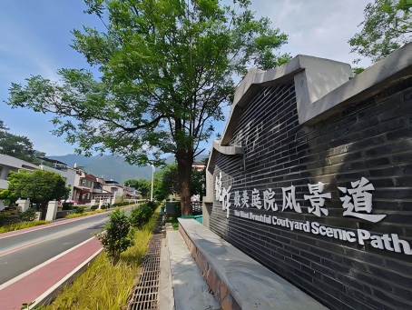 运用“村工程乡代建”机制建设的饶坪村最美庭院风景道 运用“村工程乡代建”机制建设的饶坪村最美庭院风景道