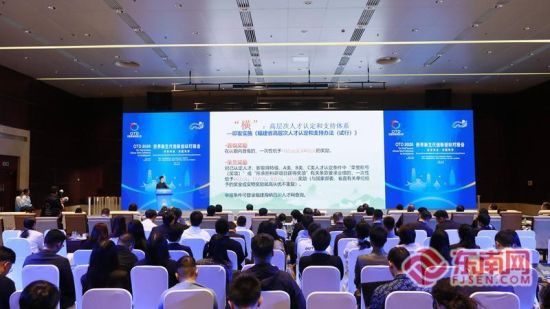 会上介绍福建建立“横”“纵”结合的人才认定和支持政策体系。 会上介绍福建建立“横”“纵”结合的人才认定和支持政策体系。