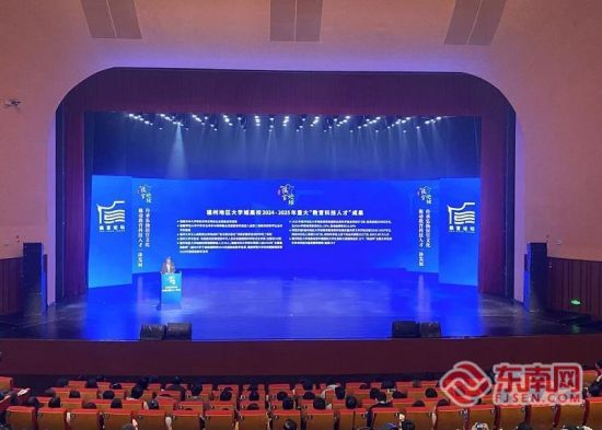 ¸£ÖݵØÇø´óѧ³Ç¸ßУ2024-2025ÄêÖØ´ó¡°½ÌÓý¿Æ¼¼È˲š±³É¹û·¢²¼¡£ ¸£ÖݵØÇø´óѧ³Ç¸ßУ2024-2025ÄêÖØ´ó¡°½ÌÓý¿Æ¼¼È˲š±³É¹û·¢²¼¡£