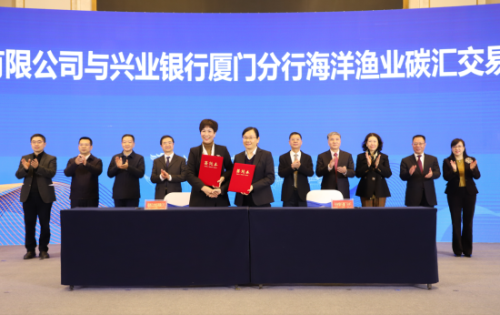 全国首宗海洋渔业碳汇交易 全国首宗海洋渔业碳汇交易