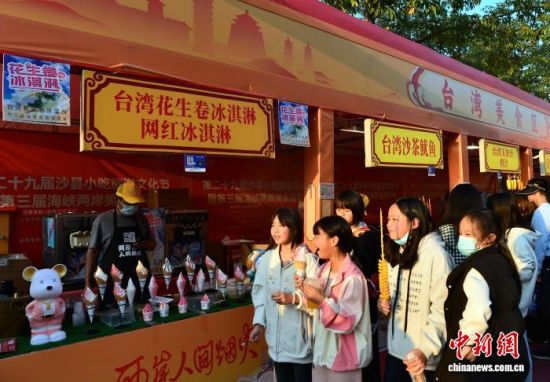 ͼΪ̨ÍåÃÀÊ³ÇøÎüÒýÃñÖÚǰÀ´¹ºÂòÆ·³¢¡£ÖÐÐÂÉç¼ÇÕß Õűó Éã ͼΪ̨ÍåÃÀÊ³ÇøÎüÒýÃñÖÚǰÀ´¹ºÂòÆ·³¢¡£ÖÐÐÂÉç¼ÇÕß Õűó Éã