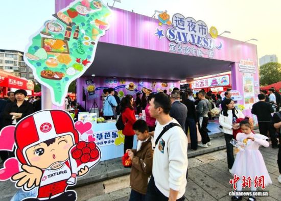 ͼΪ̨ÆóºÃÎï¹ÝÁÁÏàÃÀʳչ¡£ÖÐÐÂÉç¼ÇÕß Õűó Éã ͼΪ̨ÆóºÃÎï¹ÝÁÁÏàÃÀʳչ¡£ÖÐÐÂÉç¼ÇÕß Õűó Éã