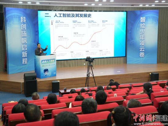 图为“走进人工智能——洞察技术浪潮,拥抱智能未来”主题直播课现场。 图为“走进人工智能——洞察技术浪潮,拥抱智能未来”主题直播课现场。