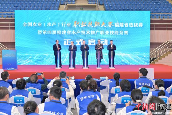 开幕式现场。福建省水产技术推广总站供图 开幕式现场。福建省水产技术推广总站供图