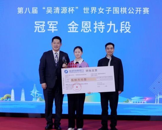 9ÈÕ£¬ÖйúΧÆåлáÖ÷ϯ³£ê»£¨×óÒ»£©ºÍ¸£½¨Ê¡ÌåÓý¾Öµ³×éÊé¼Ç¡¢¾Ö³¤Ò¶µÃÊ¢£¨ÓÒÒ»£©°ä·¢µÚ°Ë½ì¡°ÎâÇåÔ´±¡±ÊÀ½çÅ®×ÓΧÆå¹«¿ªÈü¹Ú¾ü½±Ïî¡£Ö÷°ì·½¹©Í¼ 9ÈÕ£¬ÖйúΧÆåлáÖ÷ϯ³£ê»£¨×óÒ»£©ºÍ¸£½¨Ê¡ÌåÓý¾Öµ³×éÊé¼Ç¡¢¾Ö³¤Ò¶µÃÊ¢£¨ÓÒÒ»£©°ä·¢µÚ°Ë½ì¡°ÎâÇåÔ´±¡±ÊÀ½çÅ®×ÓΧÆå¹«¿ªÈü¹Ú¾ü½±Ïî¡£Ö÷°ì·½¹©Í¼