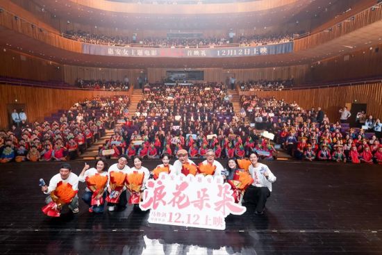 首映礼现场。主办方 供图 首映礼现场。主办方 供图