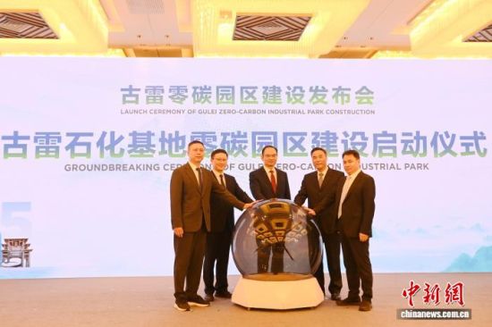 12月9日,古雷零碳园区建设发布会在福建省漳州市举行。图为古雷零碳园区建设启动仪式现场。中新网记者 张金川 摄 12月9日,古雷零碳园区建设发布会在福建省漳州市举行。图为古雷零碳园区建设启动仪式现场。中新网记者 张金川 摄