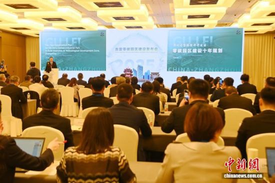 12月9日,古雷零碳园区建设发布会在福建省漳州市举行。图为现场发布《古雷石化基地零碳园区建设规划》。中新网记者 张金川 摄 12月9日,古雷零碳园区建设发布会在福建省漳州市举行。图为现场发布《古雷石化基地零碳园区建设规划》。中新网记者 张金川 摄