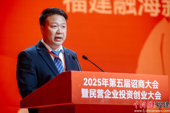 2025年第五届诏商大会暨民营企业投资创业大会在福建诏安举行。李南轩 摄 2025年第五届诏商大会暨民营企业投资创业大会在福建诏安举行。李南轩 摄