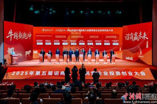 诏安特色产业创新院专项对接项目签约仪式。李南轩 摄 诏安特色产业创新院专项对接项目签约仪式。李南轩 摄