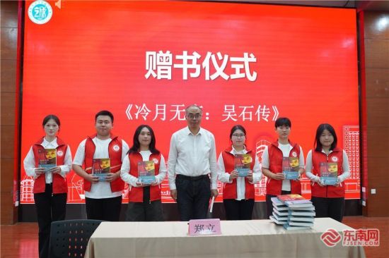 赠书仪式 赠书仪式