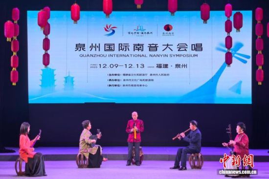 12月11日,年逾九旬的金门弦友陈荣泰(中)携金门县仙洲薪传南音社成员表演南音名曲《谢小姐》。中新网记者 孙虹 摄 12月11日,年逾九旬的金门弦友陈荣泰(中)携金门县仙洲薪传南音社成员表演南音名曲《谢小姐》。中新网记者 孙虹 摄