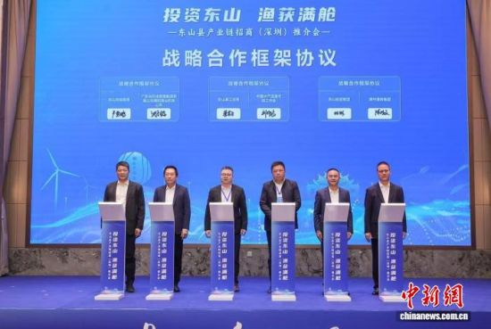 推介会现场。漳州市东山县政府 供图 推介会现场。漳州市东山县政府 供图