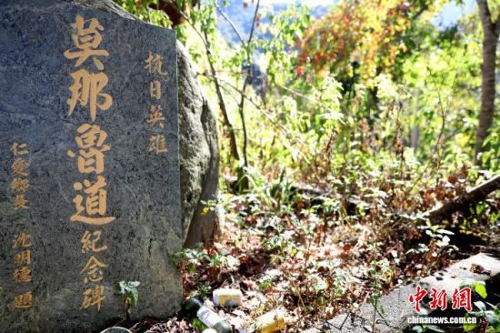 位于台湾南投县仁爱乡的马赫坡古战场,是莫那·鲁道与族人的祖居地,也是“雾社起义”的最后战场。中新社记者 朱贺 摄 位于台湾南投县仁爱乡的马赫坡古战场,是莫那·鲁道与族人的祖居地,也是“雾社起义”的最后战场。中新社记者 朱贺 摄