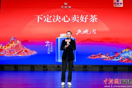 著名财经作家吴晓波作主题为《国缤茶价值解读》的演讲中 著名财经作家吴晓波作主题为《国缤茶价值解读》的演讲中