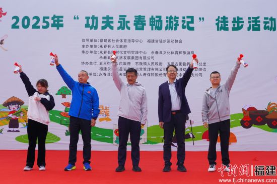 ¡¡¡¡12ÔÂ14ÈÕ£¬2025Äê¡°¹¦·òÓÀ´º³©Óμǡ±Í½²½»î¶¯ÔÚ¸£½¨ÓÀ´ºÆô¶¯¡£ÁÖÆô±ò Éã ¡¡¡¡12ÔÂ14ÈÕ£¬2025Äê¡°¹¦·òÓÀ´º³©Óμǡ±Í½²½»î¶¯ÔÚ¸£½¨ÓÀ´ºÆô¶¯¡£ÁÖÆô±ò Éã