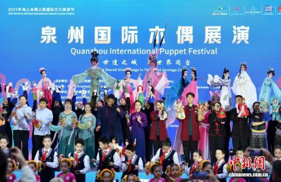 12月12日,泉州国际木偶展演在世界遗产城市、中国知名侨乡福建泉州启动。中新社记者 王东明 摄 12月12日,泉州国际木偶展演在世界遗产城市、中国知名侨乡福建泉州启动。中新社记者 王东明 摄