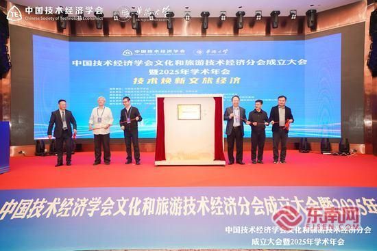 Öйú¼¼Êõ¾¼Ãѧ»áÎÄ»¯ºÍÂÃÓμ¼Êõ¾¼Ã·Ö»á½ÒÅÆ³ÉÁ¢¡£»ªÇÈ´óѧ ¹©Í¼ Öйú¼¼Êõ¾¼Ãѧ»áÎÄ»¯ºÍÂÃÓμ¼Êõ¾¼Ã·Ö»á½ÒÅÆ³ÉÁ¢¡£»ªÇÈ´óѧ ¹©Í¼