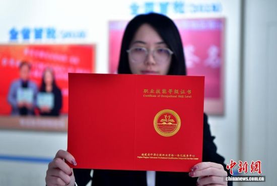 ͼΪ4ÔÂ25ÈÕ£¬¸£½¨Æ½Ì¶£¬Á½°¶£¨Æ½Ì¶£©Ö°Òµ×ʸñÒ»Ì廯·þÎñÖÐÐŤ×÷ÈËԱչʾ̨°û°ìÀíµÄÖ°Òµ¼¼Äܵȼ¶Ö¤Êé¡£2024Ä꣬Á½°¶£¨Æ½Ì¶£©Ö°Òµ×ʸñÒ»Ì廯·þÎñÖÐÐÄ»ñÅú×¼ÉèÁ¢£¬¹¹½¨Æð²ÉÈÏ»»Ö¤¡¢Åàѵ¿¼Ö¤¡¢¾ÍÒµÍÆ½é¡¢Õþ²ß×ÉѯµÈÈ«Á´Ìõ·þÎñÌåϵ£¬³ÉΪ´ó½ΨһרÃÅÃæÏǫ̀°ûµÄ¹ú¼ÒÖ°Òµ¼¼Äܵȼ¶ÆÀ¼Û»ú¹¹¡£ ÖÐÐÂÉç¼ÇÕß Õűó Éã ͼΪ4ÔÂ25ÈÕ£¬¸£½¨Æ½Ì¶£¬Á½°¶£¨Æ½Ì¶£©Ö°Òµ×ʸñÒ»Ì廯·þÎñÖÐÐŤ×÷ÈËԱչʾ̨°û°ìÀíµÄÖ°Òµ¼¼Äܵȼ¶Ö¤Êé¡£2024Ä꣬Á½°¶£¨Æ½Ì¶£©Ö°Òµ×ʸñÒ»Ì廯·þÎñÖÐÐÄ»ñÅú×¼ÉèÁ¢£¬¹¹½¨Æð²ÉÈÏ»»Ö¤¡¢Åàѵ¿¼Ö¤¡¢¾ÍÒµÍÆ½é¡¢Õþ²ß×ÉѯµÈÈ«Á´Ìõ·þÎñÌåϵ£¬³ÉΪ´ó½ΨһרÃÅÃæÏǫ̀°ûµÄ¹ú¼ÒÖ°Òµ¼¼Äܵȼ¶ÆÀ¼Û»ú¹¹¡£ ÖÐÐÂÉç¼ÇÕß Õűó Éã