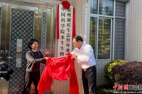 ¡¡¡¡ÈªÖݺþ¿âÉú̬ҰÍâ¹Û²âÑо¿Õ¾½ÒÅÆ ¡¡¡¡ÈªÖݺþ¿âÉú̬ҰÍâ¹Û²âÑо¿Õ¾½ÒÅÆ