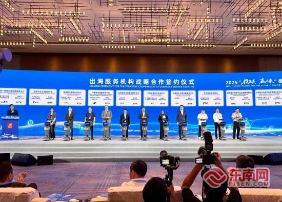 2025¡°Í¶¼¯ÃÀӮδÀ´¡±Íƽé»áÏÖ³¡£¬³öº£·þÎñ»ú¹¹Õ½ÂÔºÏ×÷ǩԼÒÇʽ¡££¨×ÊÁÏͼ ¶«ÄÏÍø¼ÇÕß ÀîÁØ É㣩 2025¡°Í¶¼¯ÃÀӮδÀ´¡±Íƽé»áÏÖ³¡£¬³öº£·þÎñ»ú¹¹Õ½ÂÔºÏ×÷ǩԼÒÇʽ¡££¨×ÊÁÏͼ ¶«ÄÏÍø¼ÇÕß ÀîÁØ É㣩