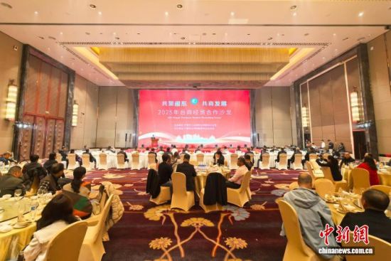 ¡°¹²¾ÛÃö¶« ¹²ÉÌ·¢Õ¹¡±2025Äę̂É̾óºÏ×÷ɳÁúÏÖ³¡¡£ÁÖéÅÉú Éã ¡°¹²¾ÛÃö¶« ¹²ÉÌ·¢Õ¹¡±2025Äę̂É̾óºÏ×÷ɳÁúÏÖ³¡¡£ÁÖéÅÉú Éã