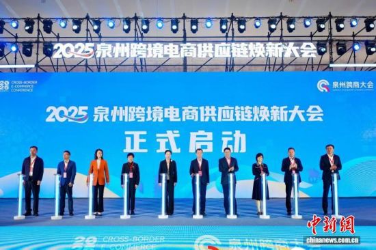 12��18�գ�2025Ȫ�ݿ羳���̹�Ӧ�����´����ʽ������Ȫ�ݷ�չ���Ź�ͼ