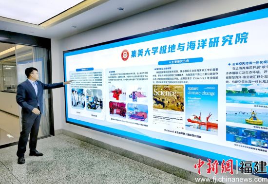 ͼΪ¼ÇÕß̽·Ã¼¯ÃÀ´óѧ¼«µØÓ뺣ÑóÑо¿Ôº¡£ÁÖÓÀ´« Éã ͼΪ¼ÇÕß̽·Ã¼¯ÃÀ´óѧ¼«µØÓ뺣ÑóÑо¿Ôº¡£ÁÖÓÀ´« Éã