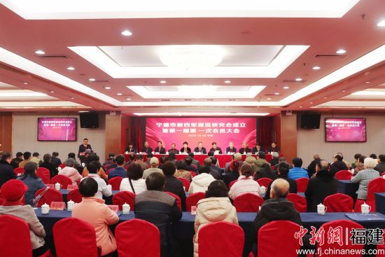 宁德市新四军源流研究会成立暨第一届会员大会现场。叶金秋 摄 宁德市新四军源流研究会成立暨第一届会员大会现场。叶金秋 摄