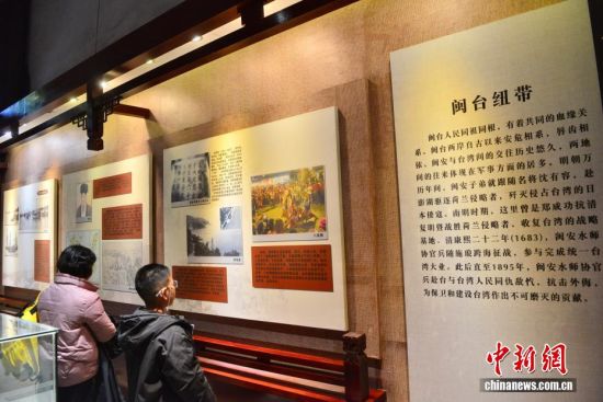 图为12月28日,游客在闽安协台衙门参观。闽安协台衙门又称闽安协镇署,清代时,福建在闽安设立了协台衙门,并设置闽安水师。这支水师分为左营、右营和烽火营等,在协台衙门的统领下,肩负着戍守台湾的职责。1683年,清康熙平定台湾后,协台衙门统辖福建沿海及台湾、澎湖列岛防务200多年。中新社记者 张斌 摄 图为12月28日,游客在闽安协台衙门参观。闽安协台衙门又称闽安协镇署,清代时,福建在闽安设立了协台衙门,并设置闽安水师。这支水师分为左营、右营和烽火营等,在协台衙门的统领下,肩负着戍守台湾的职责。1683年,清康熙平定台湾后,协台衙门统辖福建沿海及台湾、澎湖列岛防务200多年。中新社记者 张斌 摄