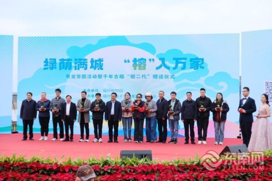 有奖答题活动积分排名最高的10名福州市民游客获得千年古榕“榕二代”盆栽。 有奖答题活动积分排名最高的10名福州市民游客获得千年古榕“榕二代”盆栽。