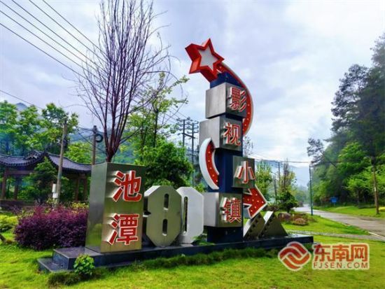 池潭村“80影视小镇” 池潭村“80影视小镇”