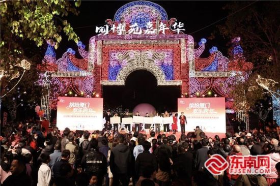 “缤纷厦门 欢乐跨年”2026厦门园博苑迎新年暨凤凰花集开放活动现场 厦门文旅供图 “缤纷厦门 欢乐跨年”2026厦门园博苑迎新年暨凤凰花集开放活动现场 厦门文旅供图