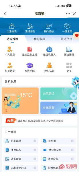 ´ò¿ª¡°¸£º£Í¨¡± ³öº£ÐÅÏ¢Ò»ÀÀÎÞÓà ´ò¿ª¡°¸£º£Í¨¡± ³öº£ÐÅÏ¢Ò»ÀÀÎÞÓà