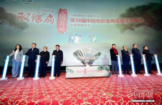 图为首映礼启动仪式。中新社记者 张斌 摄 图为首映礼启动仪式。中新社记者 张斌 摄